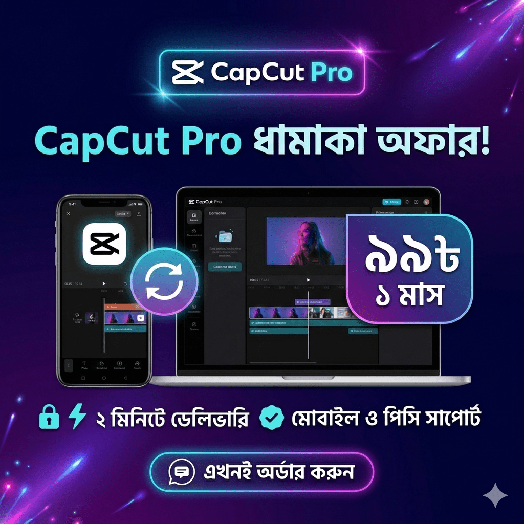 CapCut Pro Monthly Subscription (১ মাস) – ইমেইল লগইন (Mobile & PC)